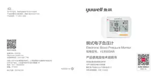 yuyue鱼跃YE8900AR 电子血压计